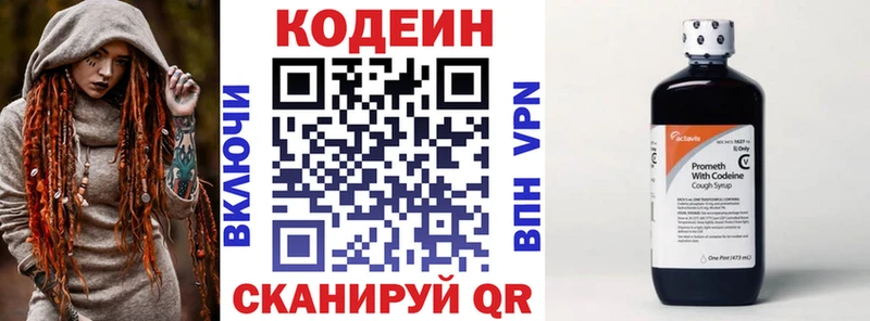 купить наркотики сайты  Теберда  Codein Purple Drank 