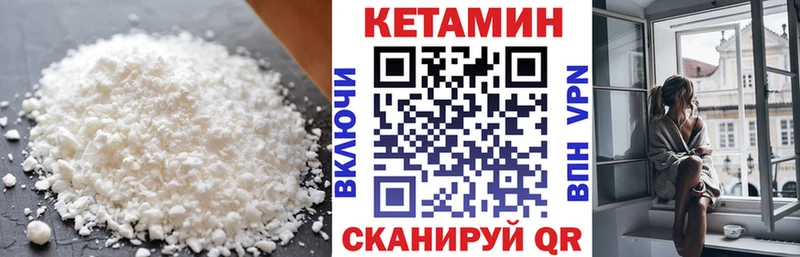купить наркотик  Теберда  КЕТАМИН VHQ 