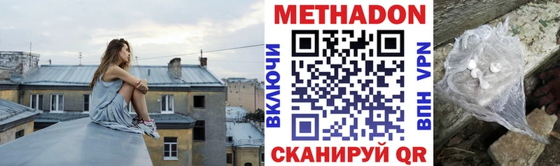 Метадон кристалл  площадка телеграм  Теберда 